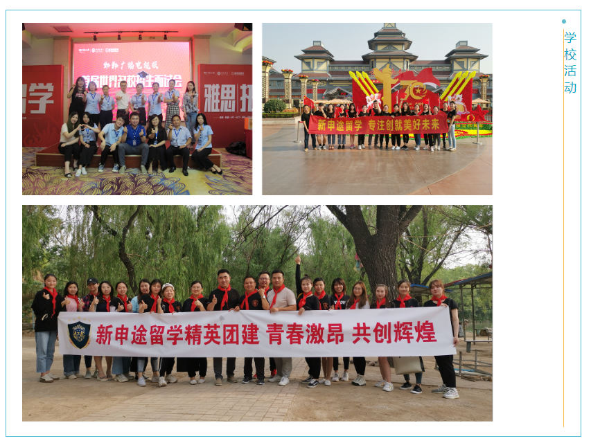 上海学托福哪家培训机构好？