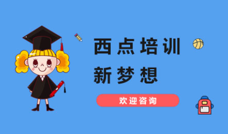 蛋糕培训糕点培训学校