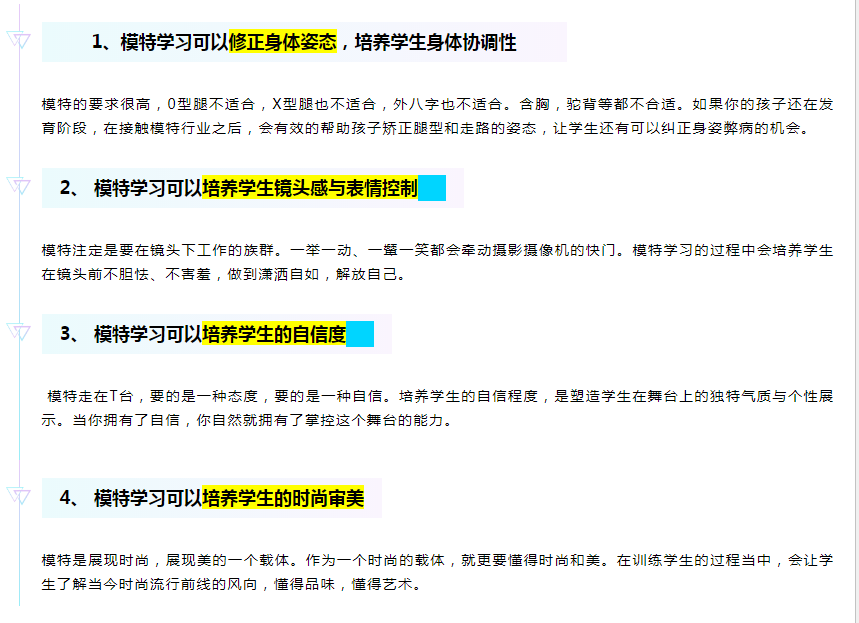 模特走秀怎么摆造型