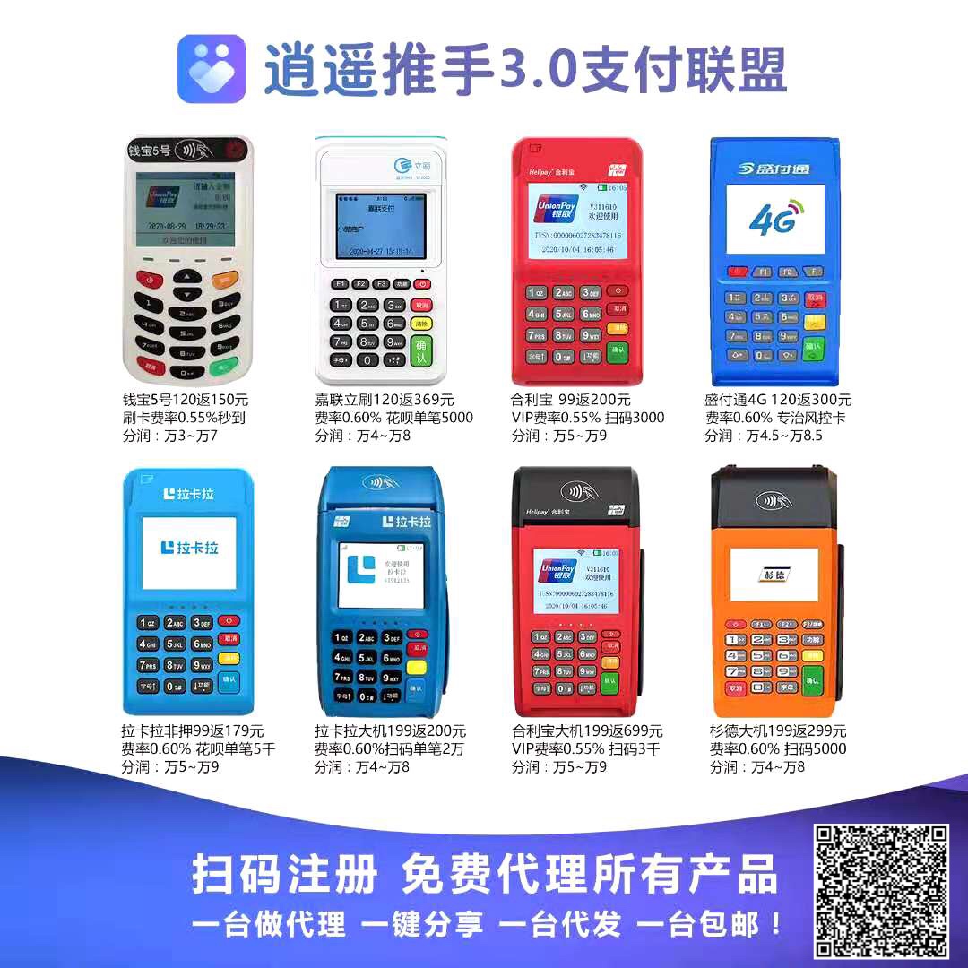 逍遥推手怎么样?