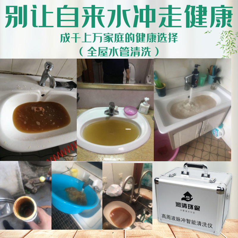 长期不清洗家电.自来水管的危害(图2)