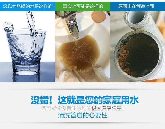 水管清洗创业能做吗?这几点你需要弄明白(图6)