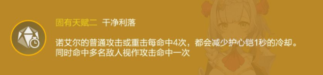 《原神》能抗能打，女仆诺尔艾圣遗物武器搭配建议及技能解析攻略