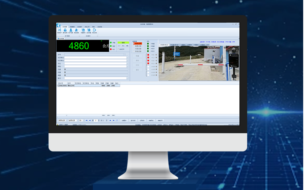 无人值守称重软件管理平台.jpg