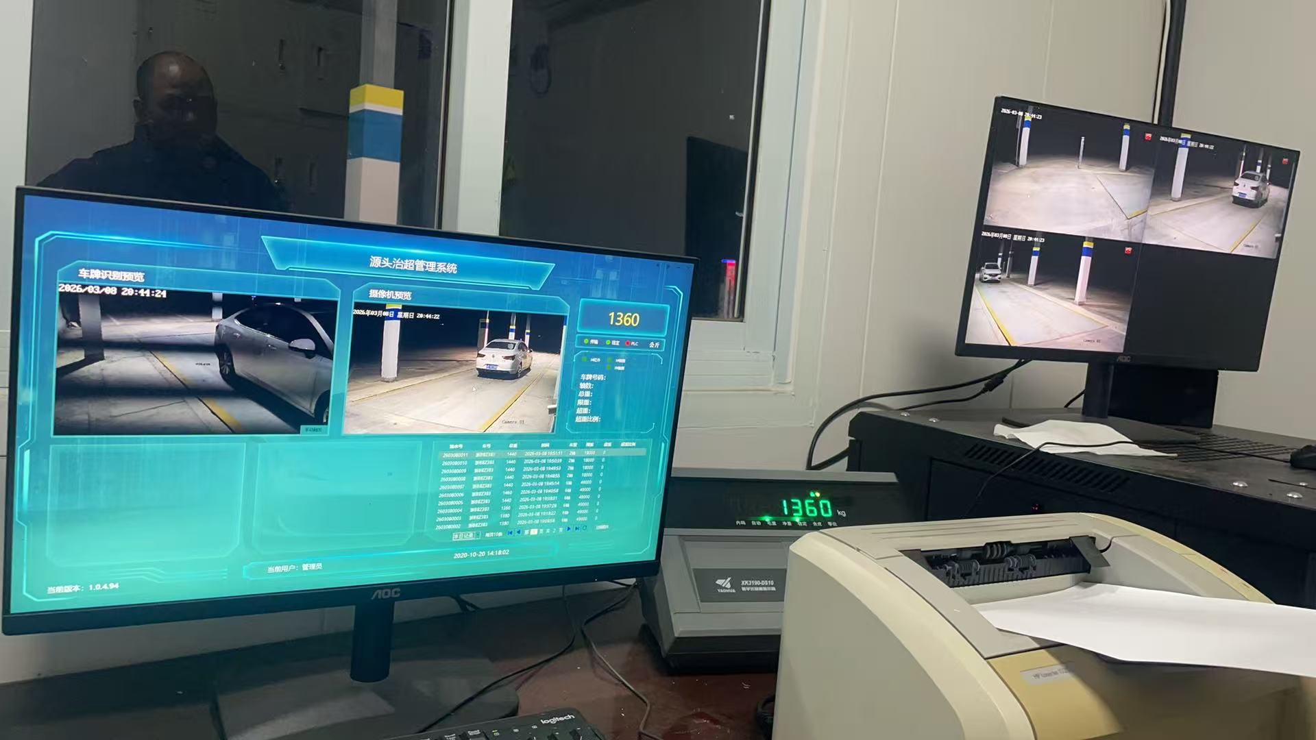 源头治超软件界面