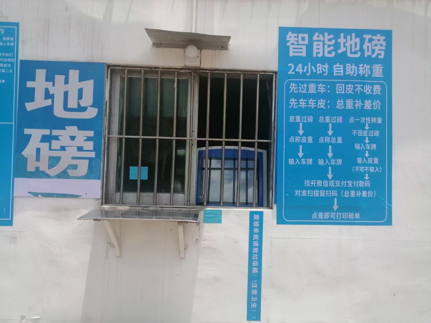 自助过磅一体机现场安装应用 自助过磅一体机现场安装应用