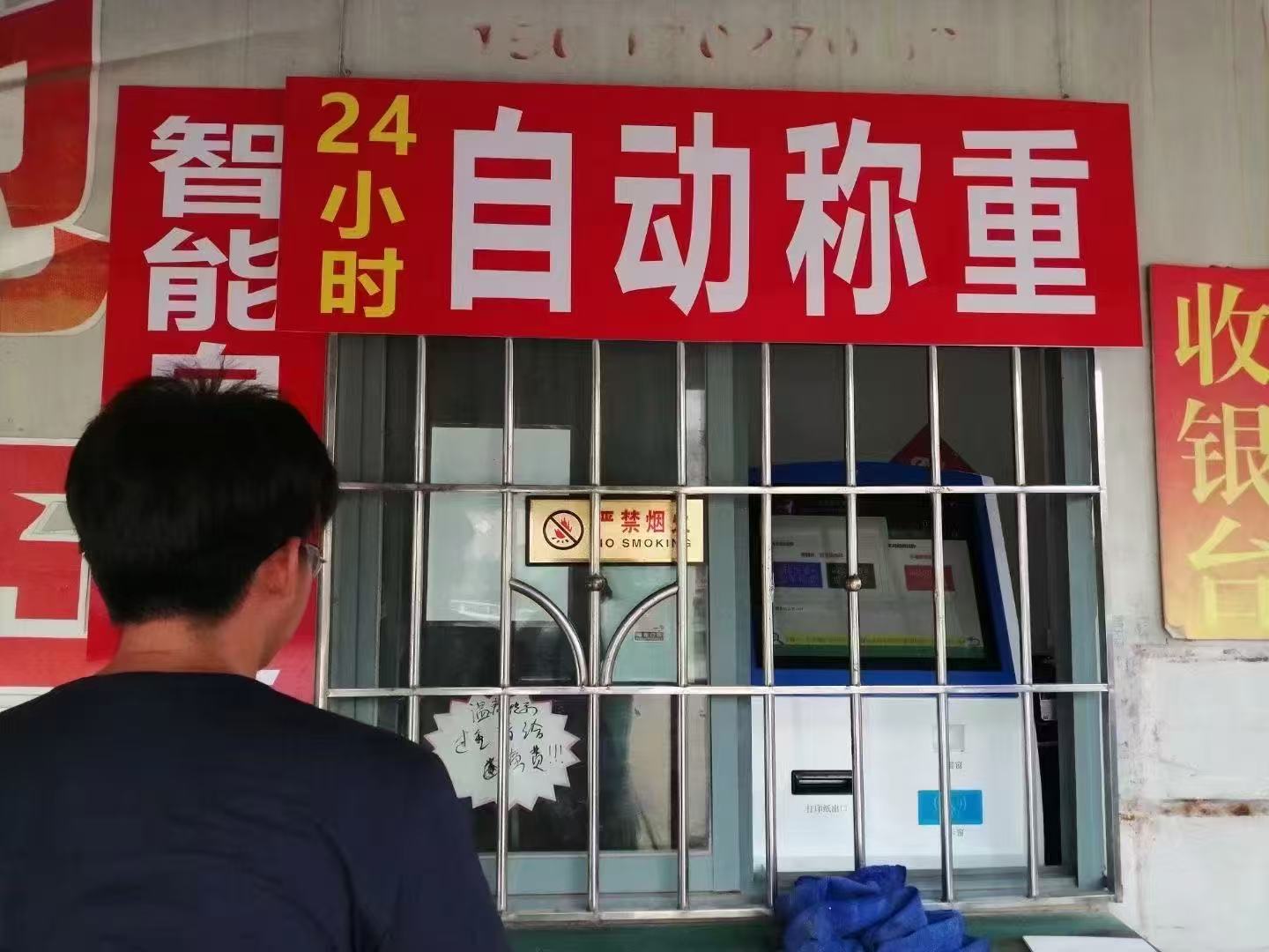 自助过磅收费操作场景