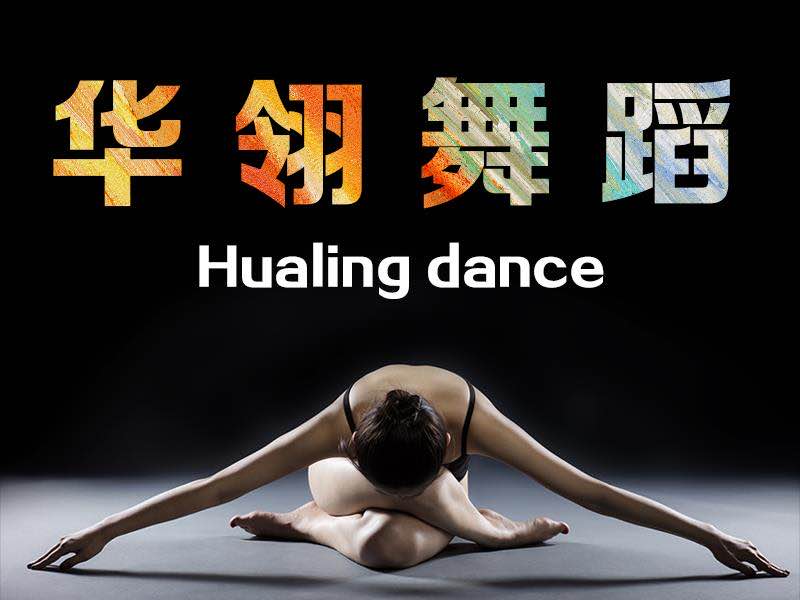 上海舞蹈培训学校