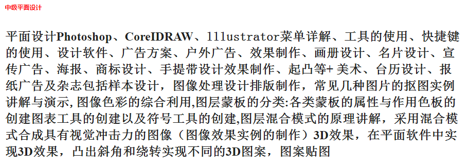 杭州哪里有专业的平面设计培训学校？