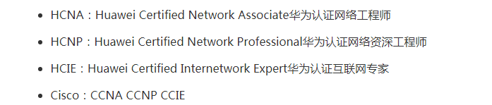 思科认证网络工程师怎么考?