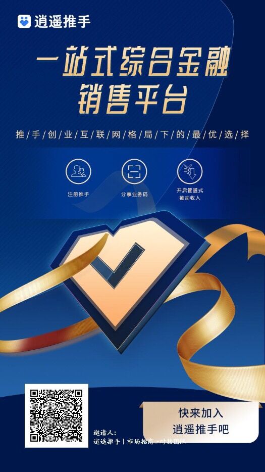 逍遥推手：2021年POS机代理联盟平台推荐