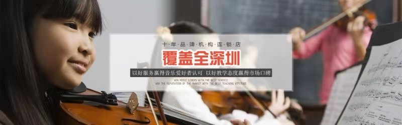 深圳吉他培训学校