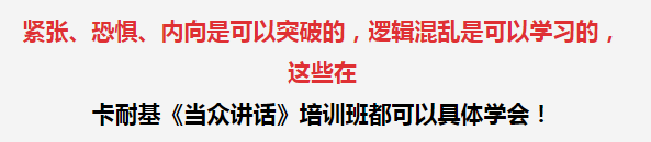 演讲与口才培训.png