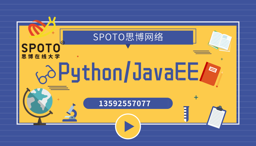python培训费用大概多少