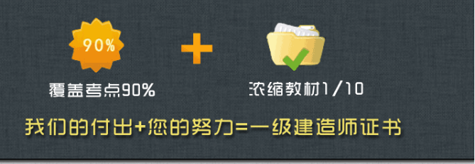 一级建造师报考条件2021