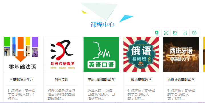 中外教英语口语培训
