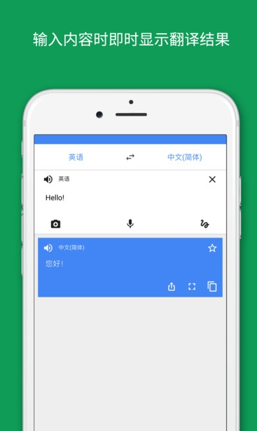 谷歌翻译图2