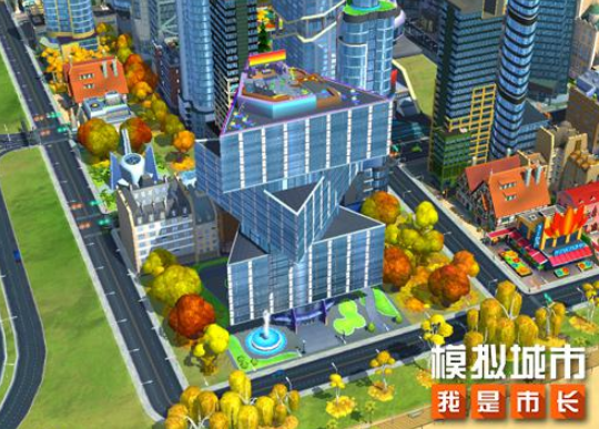 《模拟城市：我是市长》一砖一瓦建造属于你的摩天大楼